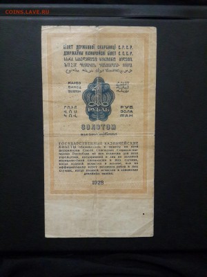 50 КОПЕЕК 1924 ПРЕСС !!!! - 20161115_145949-2322x3096