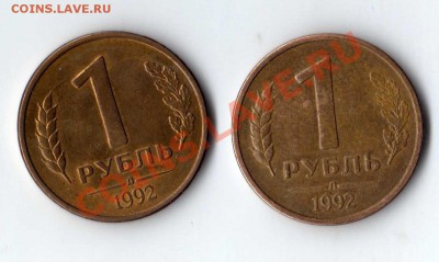 50 рублей 1993(мини расколы) магн. 1 рубль 1992 , 10 копеек - img125