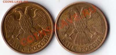 50 рублей 1993(мини расколы) магн. 1 рубль 1992 , 10 копеек - img127