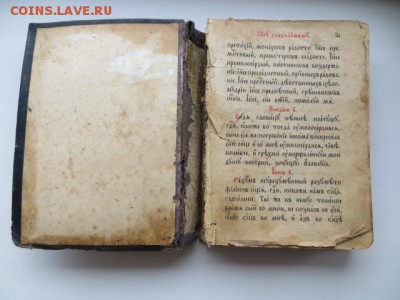 Книг церковная Канонник 19 век. До 23.00.мск. 16.11.16. - IMG_4666.JPG