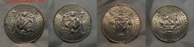1 рубль 1921 (полу-точка) UNC - 03