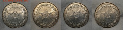 1 рубль 1921 (полу-точка) UNC - 01