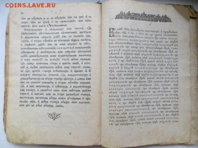 Книг церковная Чесослов. До 23.00.мск. 16.11.16. - IMG_4697.JPG