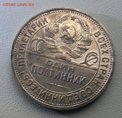 50 копеек 1927 года - WP_20161115_14_33_06_Pro
