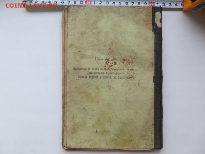 Книга Учебник Русской истории. 1888 г. До 23.00. мск. 16.11. - IMG_4703.JPG