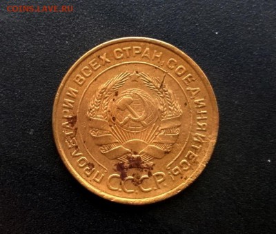 5 копеек 1935 года ст.тип - WP_20160925_14_55_08_Pro
