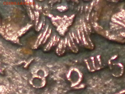 2коп. 1825г. Буквы ??? - RSCN0659