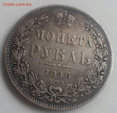 Рубль 1846, СПБ•П.А    до 21.11.16. - 2016-11-15_14.51.01