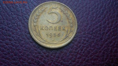 5 копеек 1956г.,до 20.11.в 22.00 - 2016-11-15-3246[1]