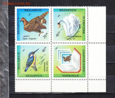 Беларусь 1993 фауна - 20
