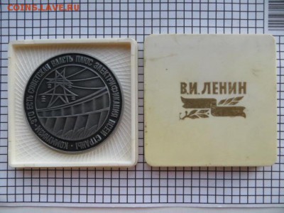 Настольные медали СССР-10шт. До 23.00.мск. 16.11.16. - IMG_4475.JPG