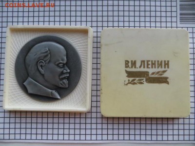 Настольные медали СССР-10шт. До 23.00.мск. 16.11.16. - IMG_4474.JPG