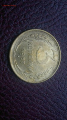 3 копейки 1957г.,до 20.11.в 22.00 - 2016-11-15-3222[1]
