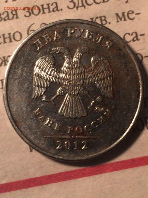 2 рубля 2012 года.Оценка - UvgFZ5qdOCM