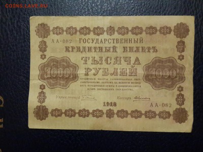 50 КОПЕЕК 1924 ПРЕСС !!!! - 20161115_174920-3096x2322