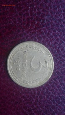 3 копейки 1940г.,до 20.11.в 22.00 - 2016-11-15-3187[1]