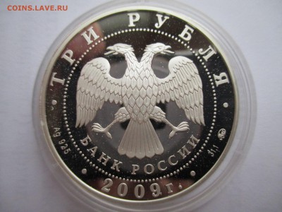 3Р 2009 ВЕЛИКИЙ НОВГОРОД И ОКРЕСТНОСТИ до 21 11 16 2200 мск - IMG_0027.JPG
