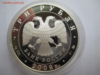 3Р 2009 ВЕЛИКИЙ НОВГОРОД И ОКРЕСТНОСТИ до 21 11 16 2200 мск - IMG_0026.JPG