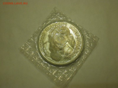 1 руб. 1993 Вернадский пруф  до 18.11. - IMGP0011.JPG