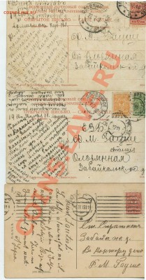 Открытки 1910(переписка) - 1_2
