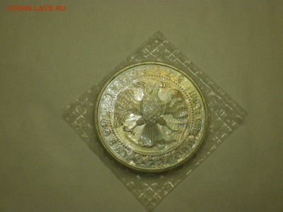 3 рубля 1993 Лавра пруф  до 18.11. - IMGP0009.JPG