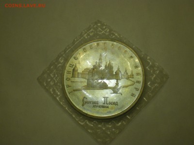 3 рубля 1993 Лавра пруф  до 18.11. - IMGP0007.JPG