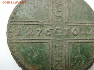 5 копеек 1726 (1276) г  перепутка (на оценку). - DSC00277.JPG