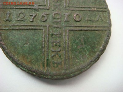 5 копеек 1726 (1276) г  перепутка (на оценку). - DSC00278.JPG