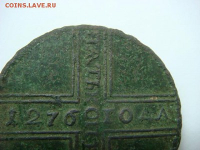 5 копеек 1726 (1276) г  перепутка (на оценку). - DSC00279.JPG
