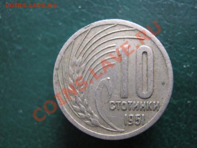 Болгария 10 ст 1951 до 04-01-11 22-00 - IMG_4492