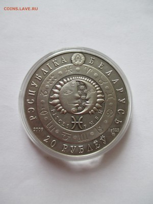 20р Белоруссия 2009 рыбы  до 21 11 16 22 00 мск - IMG_0101.JPG