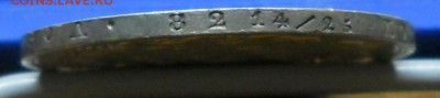 рубль 1847 г.ВАРШАВА до 19.11.2016 г в 22ч00мин по Москве - DSCN0150.JPG