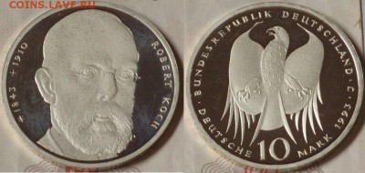 Германия 10 марок 1993 пруф серебро Роберт Кох с рубля - IMG_1748.JPG