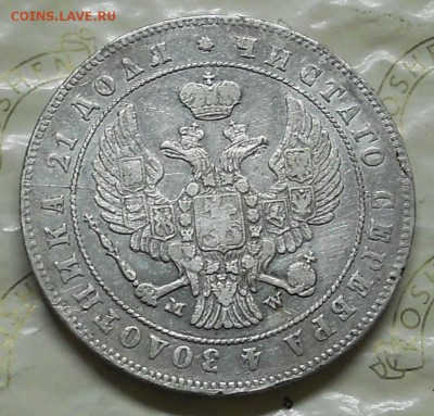 рубль 1847 г.ВАРШАВА до 19.11.2016 г в 22ч00мин по Москве - DSCN0147.JPG