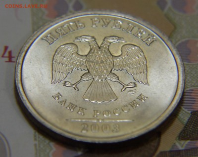 5 рублей 2003 года UNC!  до 16.11.2016 в 22:00 - 3.JPG