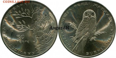 5 рублей 2003 года UNC!  до 16.11.2016 в 22:00 - 50-tenge