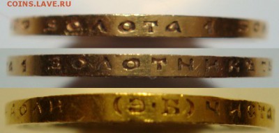 10 рублей 1899 ЭБ - DSC07836.JPG