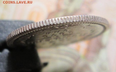 10 копеек 1875 г. до 19.11.2016г. 22-00 Мск. - IMG_5847.JPG