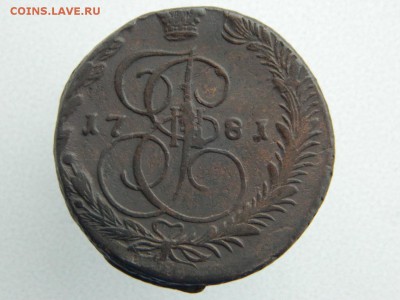 5 копеек 1781 г ем - DSCN5387.JPG