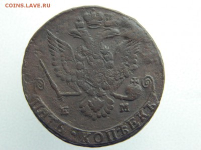5 копеек 1780 г ем - DSCN5390.JPG