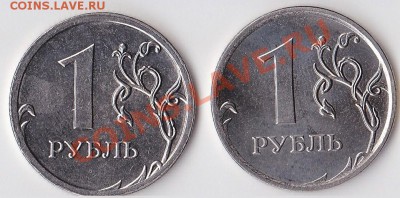 1 копейка, 1 рубль, просьба помочь с разновидами - Рубли - копия (3)