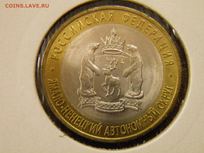 10р. ЯНАО до 20.11.16  22-00 Мск - PB110011.JPG