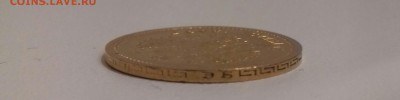 5 рублей 1899 ЭБ до 19.11.2016  22.00 - 20161115_194935(0)-1