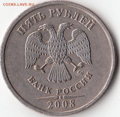 5 рублей-2008 ммд. Полный раскол- реверса. Оценка. - IMG_0002