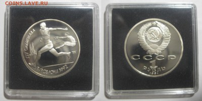1р 1991 ПРУФ Барселона комплект 6 монет КОРОТКИЙ до 17.11.16 - прыжки