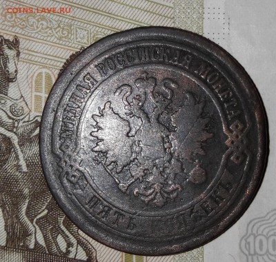 5 копеек 1873 Е.М. 20.11.2016 г. 18-00 ч. МСК - 1973 -2