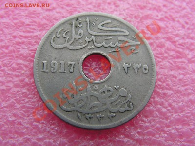 -Египет- 10 миллим 1917 -- 3 января 22-00 - PICT0806.JPG