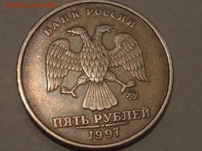 5рублей 1997 - DSC04950.JPG