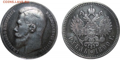 1 Рубль 1899 ФЗ - 1 Рубль 1899 Ф.З.