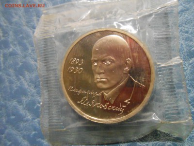 Маяковский пруф запайка с 200р до 18.11 - DSCN5375.JPG